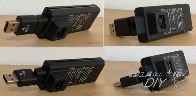 無線LANアダプター　USB部分の可動
