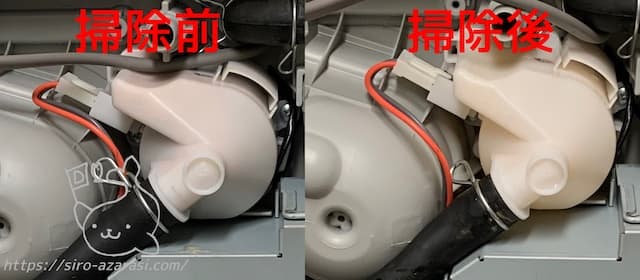 食洗機の水位センサー　掃除前後の比較