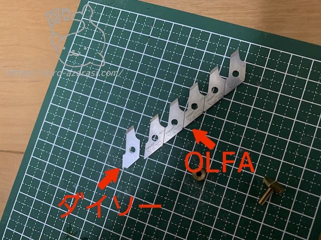 ダイソーとOLFAの替刃の比較