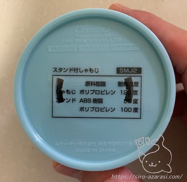 スタンドのベース部分