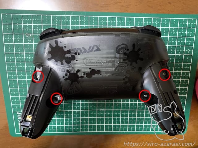 プロコン バッテリーカバーを外す