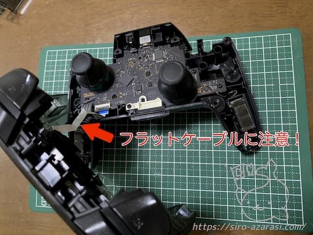 プロコン 背面カバーを外す