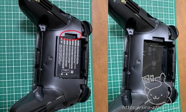 プロコンのバッテリーを外す
