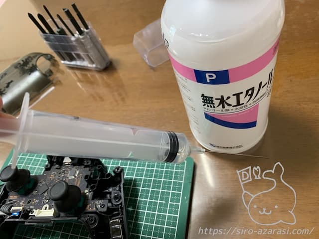 無水エタノール