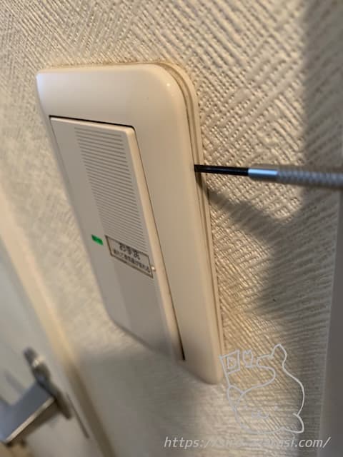 電気スイッチの枠を取り外す