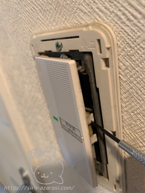 スイッチカバーの取り外し