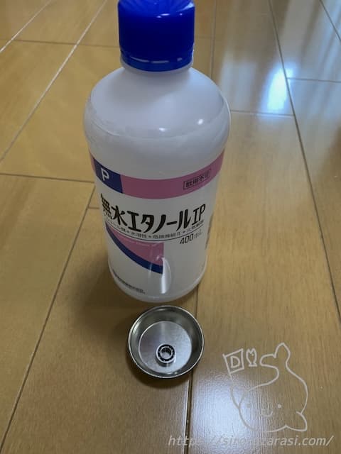 脱脂