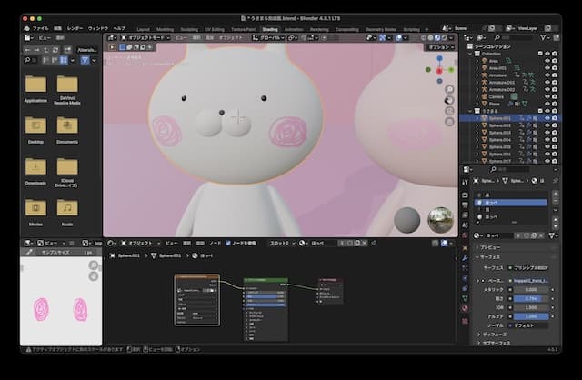 シェーディングエディタ