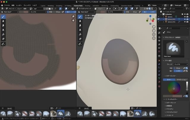 テクスチャペイント